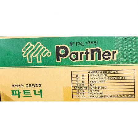 냅킨(점보(벽걸이) 파트너 540매x12속) 점보냅킨 업소용 대용량 식당용품 카페용품 위생용품 페이퍼타올 주방용품 이미지