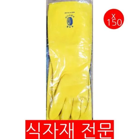 공업용고무장갑(보생 대 10호 노랑) 150개 식자재 업소용 대용량 명진 쌍마장갑 공업용고무장갑 보생 공업용 대광 곰표 장갑 마미손 이미지