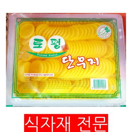 토평 온달단무지 3K 1개 식자재 업소용 대용량 토평 풀무원 단무지 일미 동경 슬라이스 치자 알밥 이츠웰 이미지
