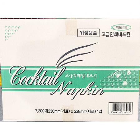 칵테일냅킨(무지 갈색 230x228 7200매 1겹) 종이냅킨 테이블냅킨 냅킨 업소용 카페용품 대용량 식당용품 위생용품 호텔용품