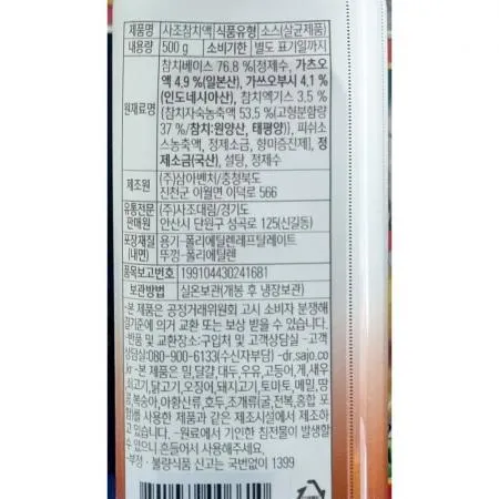 참치액(사조 500ml) X12 참치액젓 액젓 조미료 감칠맛 육수재료 식당소스 대량소스 식자재 업소용 이미지