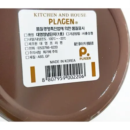 양념단지1호(대영) X10개 이미지