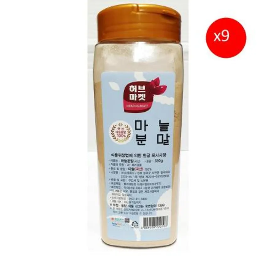 마늘분말(허브마켓 330g) X9 마늘가루 향신료 조미료 천연조미료 요리재료 업소용 대용량 식자재 식당조미료 이미지
