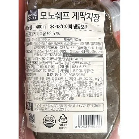 게딱지장 (모노키친 냉동 400g) 이미지