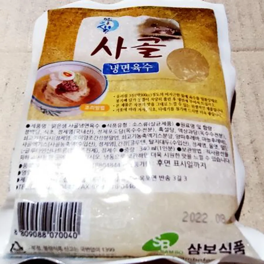 냉면육수(사골 삼보 350g) X20 이미지