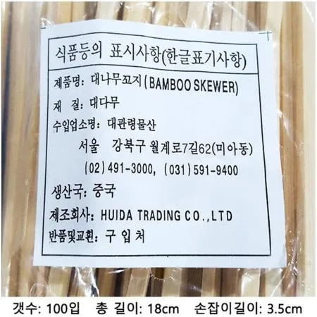 손잡이 대꽂이 (18Cm 100입)X100 이미지