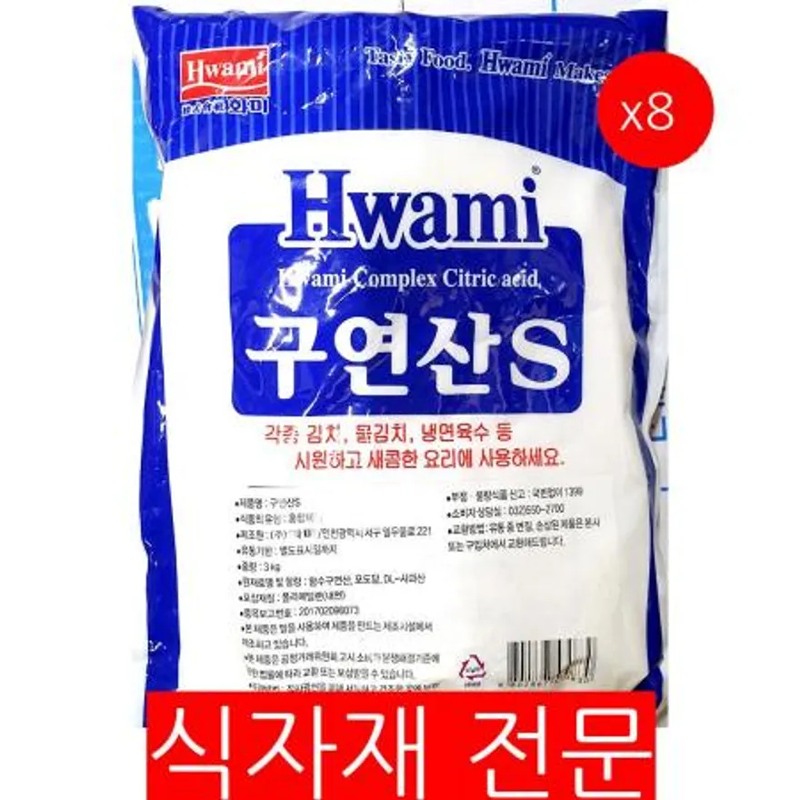 구연산(화미 3K)X8 산미료 식품첨가물 청소용 살균제 식초대용 발효보조제 업소용 대용량 이미지