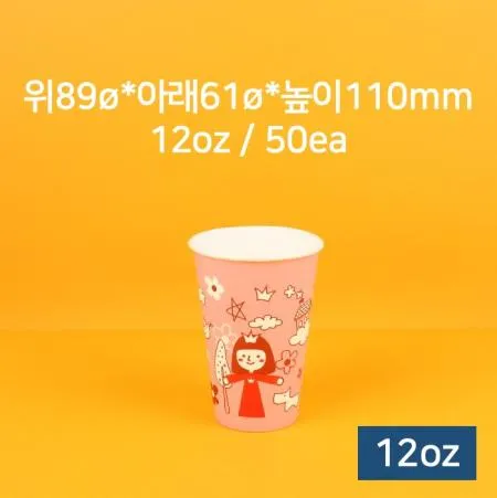 종이컵(동성 12온스 핑크) 1개 식자재 업소용 대용량 온스 일회용 종이컵 당일발송 핫컵 카페 컵 두꺼운 친환경 이미지