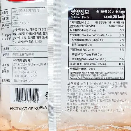 전장김(광천 온천지 30g) 1개 식자재 업소용 대용량 해농 구운 업소용 해양씨위드 광천김 곰표 완도 남광 온정원 이미지