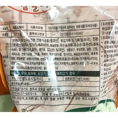 알뜰 매콤김말이튀김 25g x40입 1k 8개 식자재 업소용 대용량 이우스 통 즉석식품 알뜰 통김말이튀김 지키미 크레잇 이미지