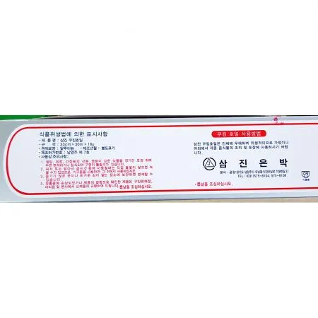 호일(삼진 330x30)X10개 이미지