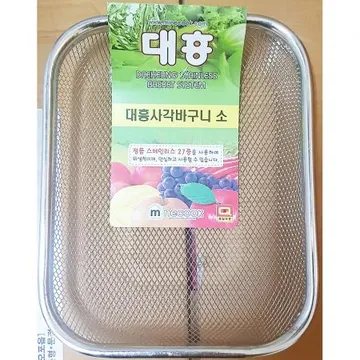 사각바구니(대흥 스텐 소 208) 스텐바구니 업소용바구니 소형바구니 식당용품 주방용품 수납바구니 정리바구니 다용도바구니 식자재바구니