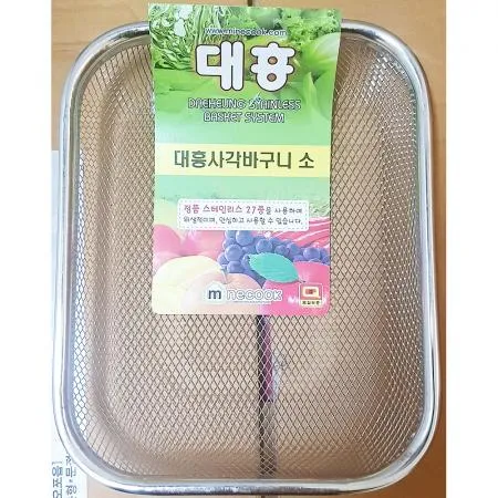 사각바구니(대흥 스텐 소 208) 1개 식자재 업소용 대용량 등지게 과일 무챠 광신 요비월드 바구니 라탄 아카시아 다용도