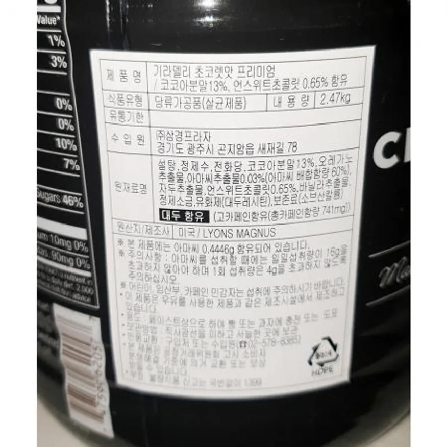 기라델리 초코소스 2560g 1개 식자재 업소용 대용량 다빈치 허쉬 토라니 리고 초코 스머커즈 엠이씨 작은생각 대용량 이미지