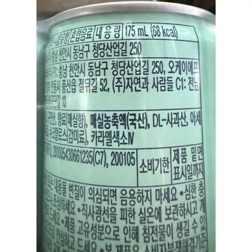 매실드링크(과일촌 175ml 캔 30개) 매실음료 캔음료 업소용 식당 카페 급식 단체급식 캔주스 이미지