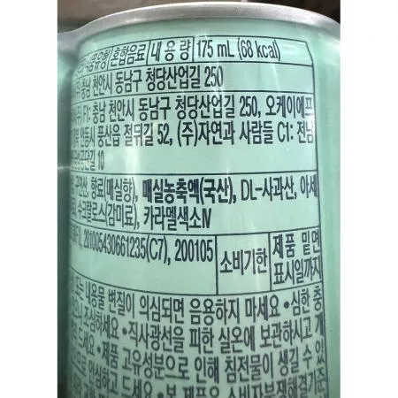 매실드링크(과일촌 175ml 캔 30개) 매실음료 캔음료 업소용 식당 카페 급식 단체급식 캔주스 이미지