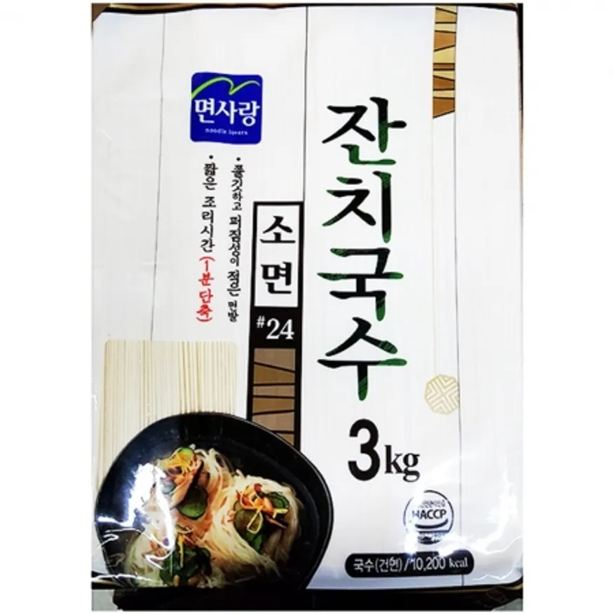 소면국수(면사랑 3K) 4개 식자재 업소용 대용량 오뚜기 면사랑 구포 몽고식품 곰표 국수소면 국수 화 가나 이미지