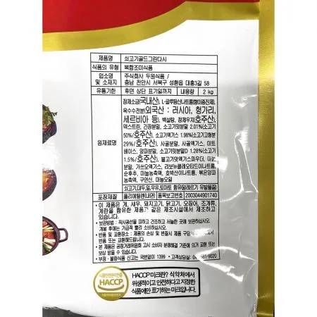 두원 그린다시 골드 2k 1개 식자재 업소용 대용량 두원 식자재 이츠웰 청정원 가마솥공법 호호푸드 대상 조개 이미지