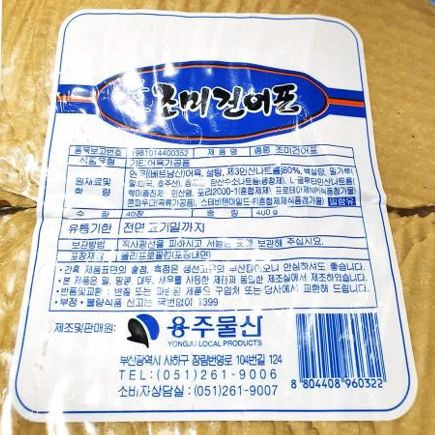 쥐포(용주 40미 400g) X40 이미지