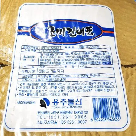 쥐포(용주 40미 400g) X40 이미지