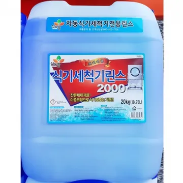 식기세척기 린스(산노을 18L) 1개 식자재 업소용 대용량 식기세척기 말통 크로바 한샘 종 린스 몬스터 업소용 식기