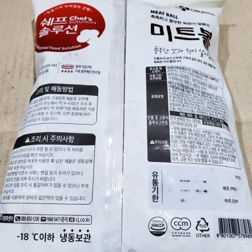 미트볼(실속 소디프 1K) 10개 식자재 업소용 대용량 미트볼 즉석 티세이브 신 소디프 안 이미지