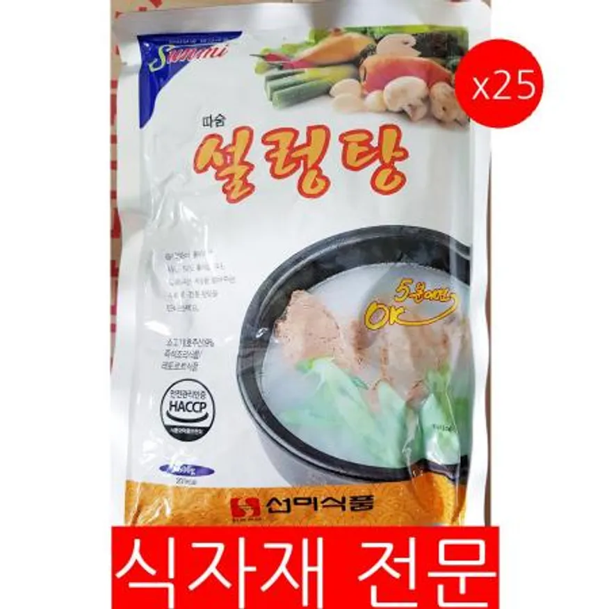 설렁탕(선미 600g) 25개 식자재 업소용 대용량 이푸드 선미 설렁탕 이 식자재 허피디 유일 이남장 이미지