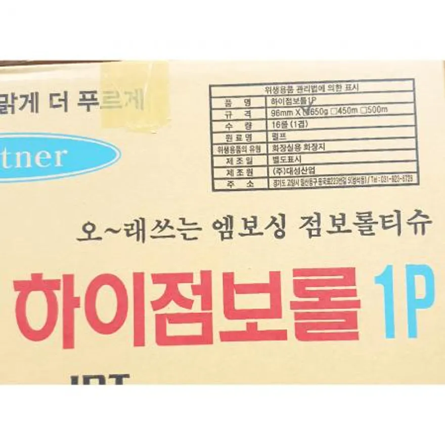 점보롤(대성 1겹 380M 4롤) X4 화장지 업소용휴지 대용량휴지 위생용품 휴지 사무실용품 두루마리휴지 롤휴지 1겹휴지 이미지