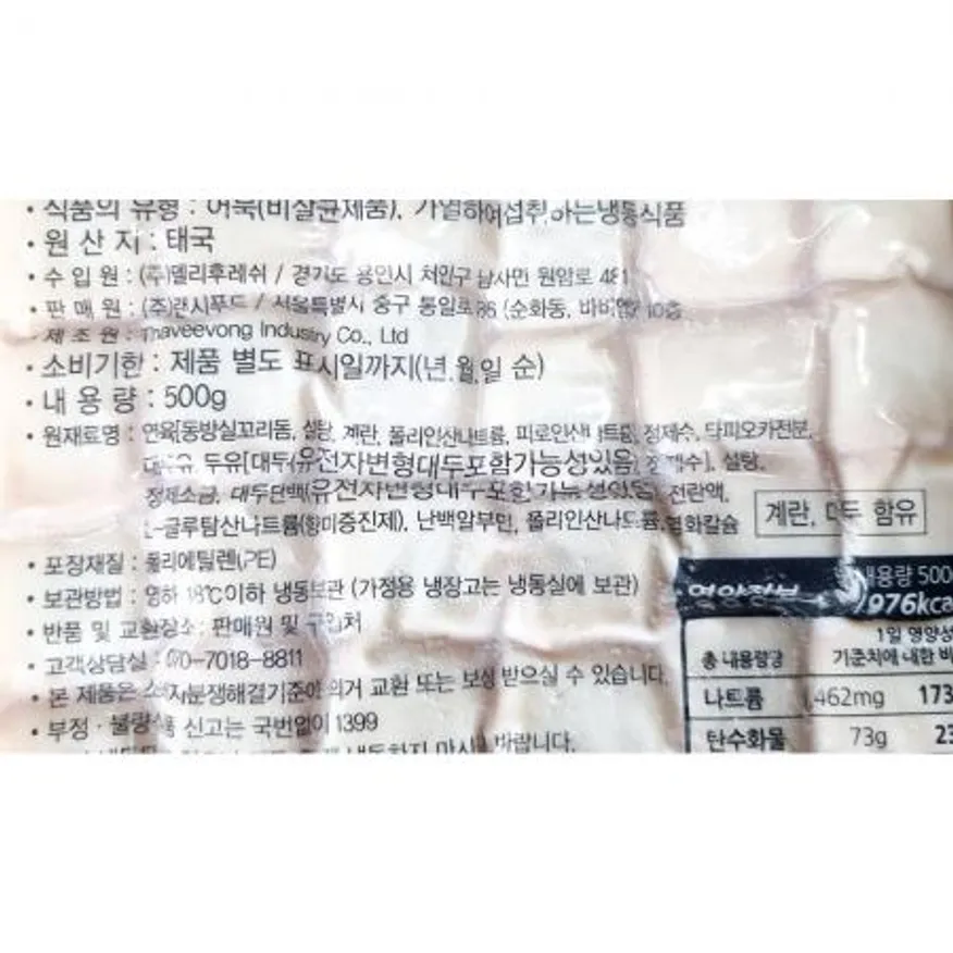 피쉬볼(랜시푸드 두부모양 500g) X6 어묵볼 두부모양피쉬볼 업소용피쉬볼 대용량피쉬볼 냉동피쉬볼 식자재 어묵탕재료 분식재료 이미지