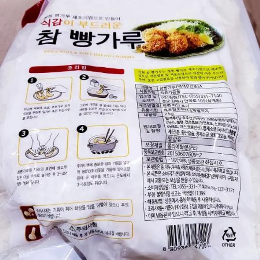 참빵가루 (진현무역 굵은개자 2K) X3 이미지