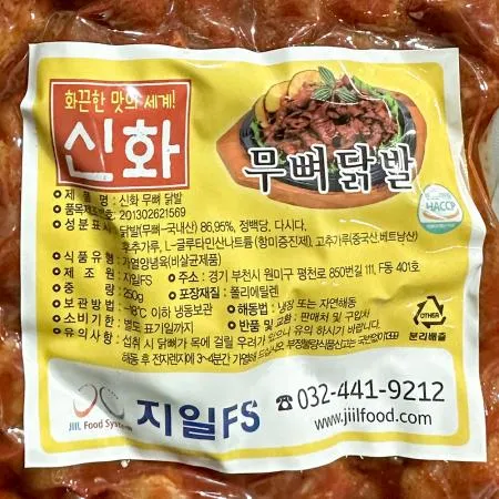 양념닭발(지일 무뼈 250g) 무뼈닭발 냉동닭발 매운닭발 닭발볶음 술안주 야식 포차메뉴 간편식 닭발 이미지