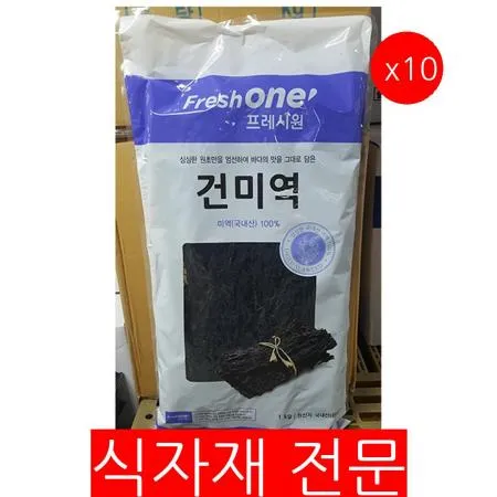 건미역(FO 1k)X10 미역 마른미역 업소용미역 식당미역 급식미역 미역국재료 해조류 식자재 대용량미역