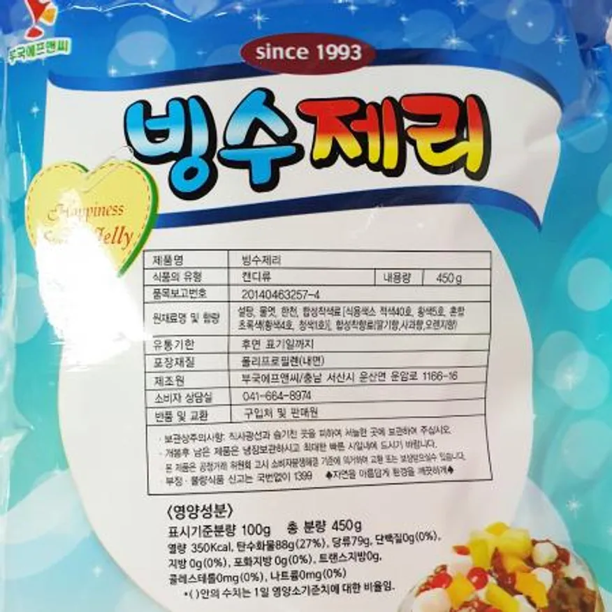 빙수젤리(부국에프앤씨 450g) X20 젤리 빙수토핑 디저트재료 토핑 카페재료 빙수전문점 여름메뉴 팥빙수재료 업소용 이미지