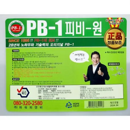 세정제(PB-1 18L) 1세정제 업소용세정제 강력세정제 다목적세정제 산업용세정제 대용량세정제 기름때제거제 식당세정제 청소용세정제 이미지