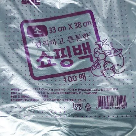 에코프랜드 비닐쇼핑백검정색 소 33x38cm 100매 25개 식자재 업소용 대용량 재활용 검정 배달 두꺼운 마트 생분해 공장직영 킹스봉 매직캔 이미지