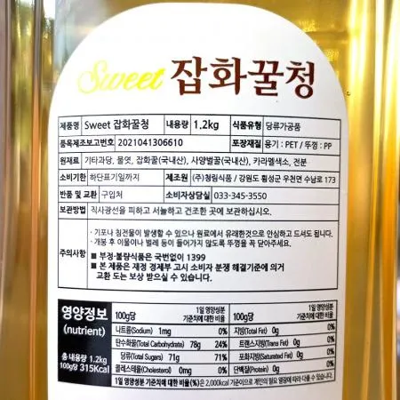 잡화청 꿀차 (청림농산 1.2k) X15 이미지