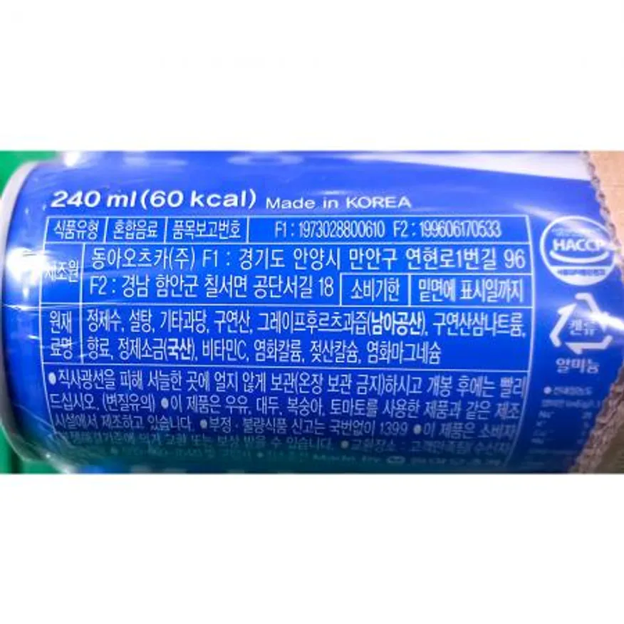 포카리스웨트(동아 245ml 30개) 이온음료 갈증해소 스포츠음료 운동음료 수분보충 포카리 전해질음료 업소용 대용량 식당음료 이미지