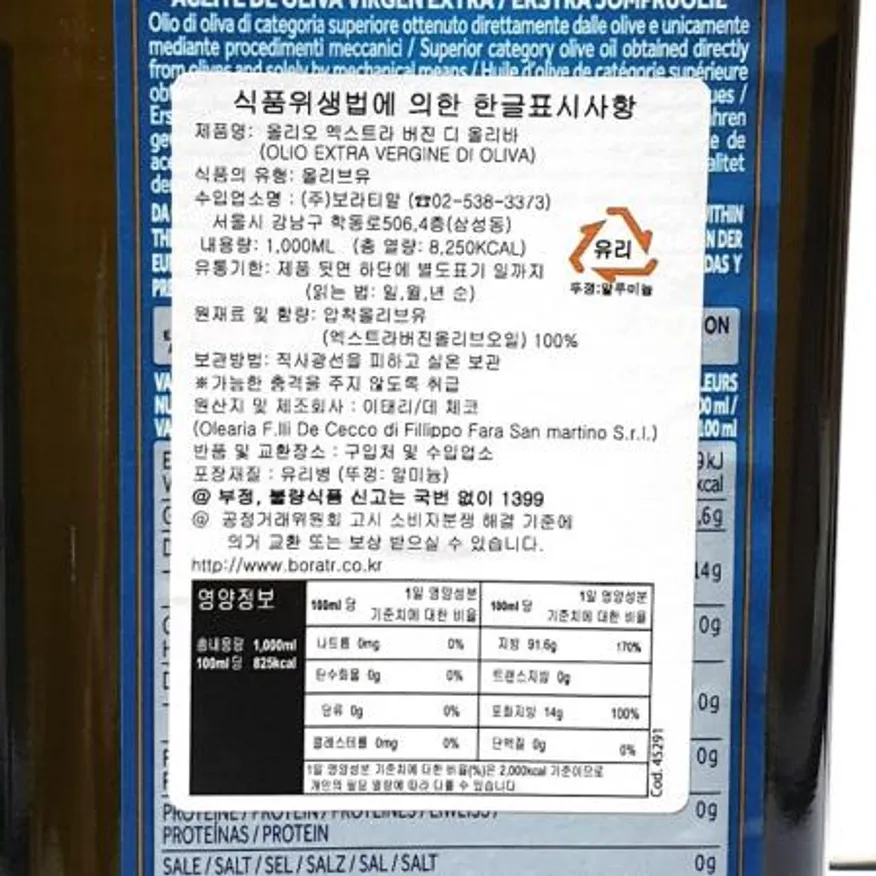 엑스트라버진올리브유(데체코 1L) 12개 식자재 업소용 대용량 엑스트라버진 라리 올리브 데체코 코스트코 기타 오너클랜 이미지