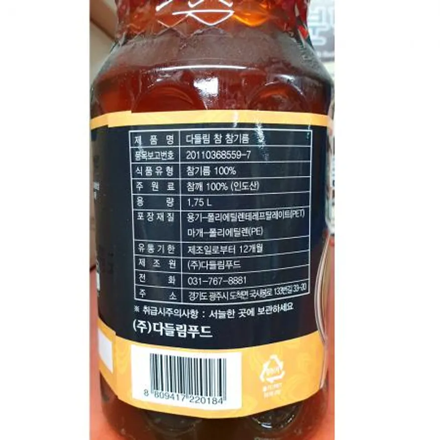 참기름(다들림 1.75L) 1개 식자재 업소용 대용량 오뚜기 저온압착 제일제당 고소한 년 농부창고 고향식품 강동상회 국산 이미지