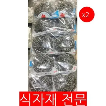 철수세미(새하얀 40g) 2개 식자재 업소용 대용량 철수세미 스텐 암웨이 마마포레스트 반영구 수세미 마미손 철 네이처픽
