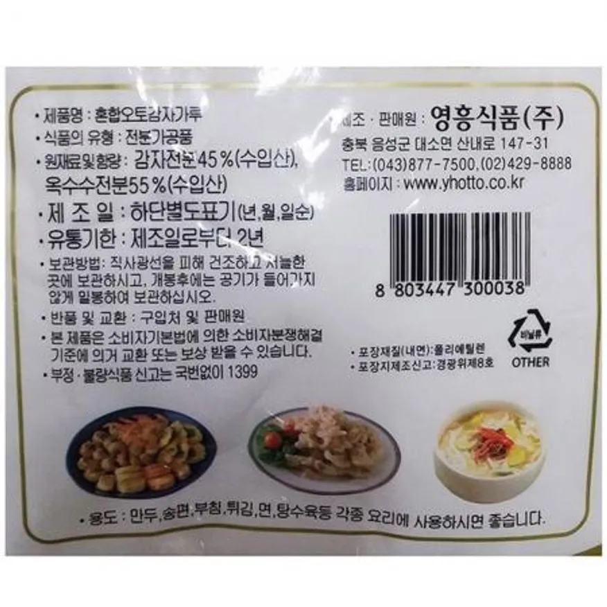 혼합감자전분 (영흥 500g)X30 이미지