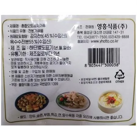 혼합감자전분 (영흥 500g)X30 이미지