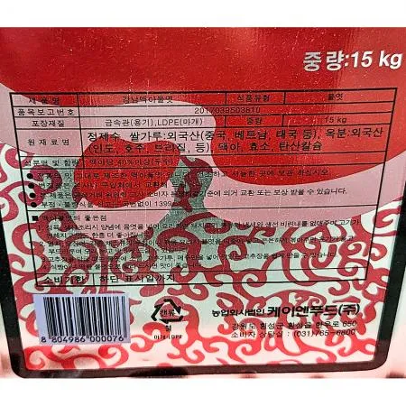 맥아물엿(강남식품 15k) 1개 식자재 업소용 대용량 별표 백 프레시원 백설 식당 맥아물엿 요리 업소용 주방용품 이미지