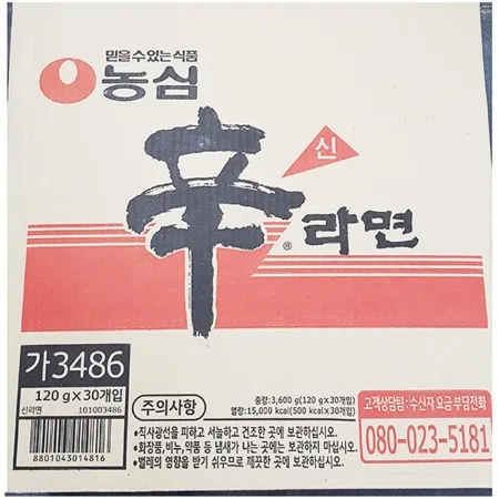 신라면(농심 30봉) 라면 대량 기숙사 필수템 야식 추천 캠핑 pc방 봉지라면 매운 인스턴트