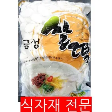 쌀떡국떡(금성 3K) 1개 식자재 업소용 대용량 맛나만나 시루명가 금성 대통령표창 우리쌀 생산자판매 순수 쌀