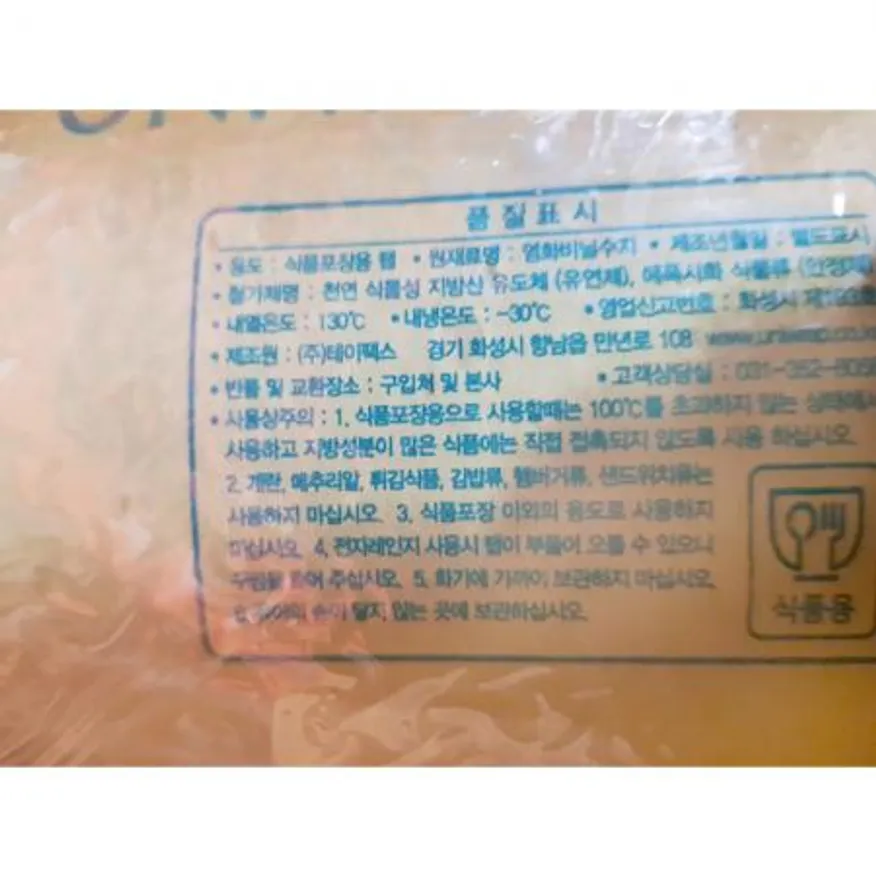 유니랩(태양 40x500)X6개 식품랩 주방랩 비닐랩 랩 업소용 대용량 포장랩 식자재포장 신선포장 식당용랩 이미지