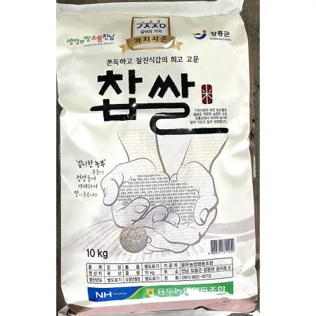 찹쌀(농협 10K)