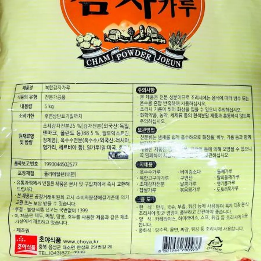 감자전분 (복합 초야 5K) 이미지