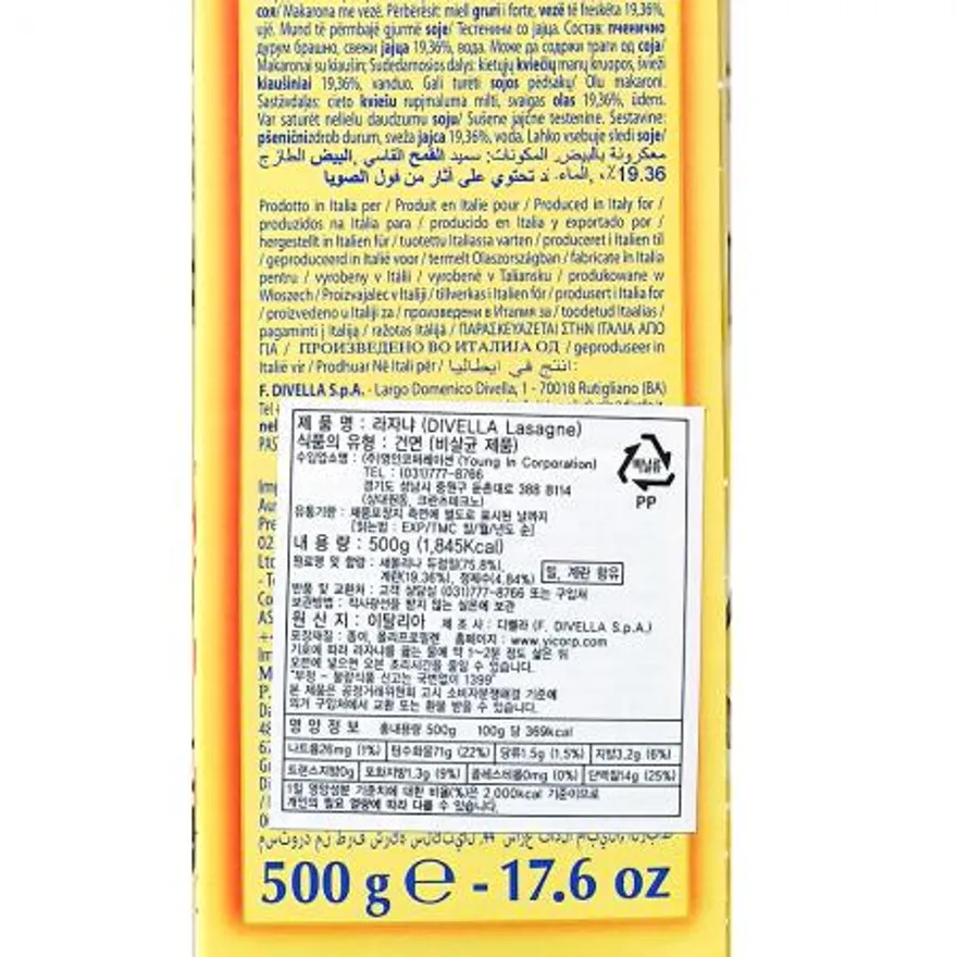 계란라자냐(디벨라 500g)X12 라자냐 파스타시트 파스타재료 이탈리아요리 레스토랑재료 식자재 건면 양식당 오븐요리재료 이미지
