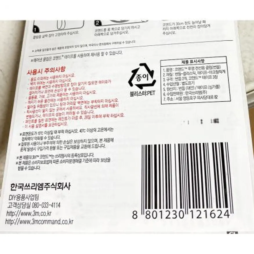 클립(3M 전선용 번들) 이미지